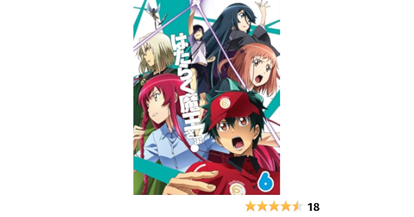 Amazon はたらく魔王さま 6 初回生産仕様 和ヶ原聡司書き下ろし小説同梱 Dvd アニメ