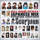 ALL DUB PLATE JAPANESE MIX-Special Edition-