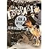 富士沢一矢,花沢健吾「アイアムアヒーロー in IBARAKI Kindle版」