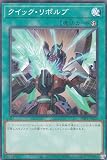 遊戯王 SUB1-JP025 クイック・リボルブ (日本語版 ノーマルパラレル) SECRET UTILITY BOX