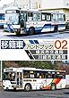 移籍車ハンドブック02 横浜市交通局・川崎市交通局