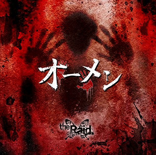 オーメン[A-type] | the Raid. | ORICON NEWS