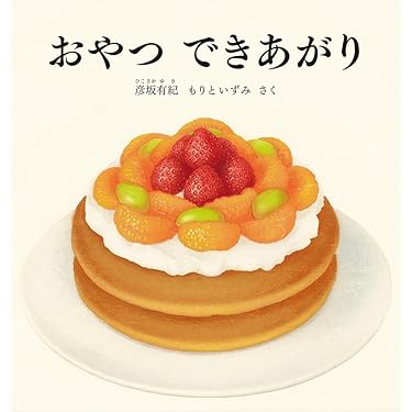 美品⭐︎絵本 20冊セット⭐︎セレクトに自信あり⭐︎まとめ売り ギフトに喜ばれる特別感！ 嬉しいおまけつき絵本セット大集合！ | 絵本