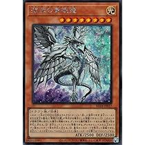 Amazon.co.jp: 遊戯王カード 深淵の青眼龍(シークレットレア) RARITY 