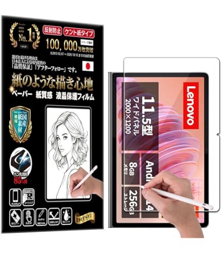 Lenovo Tab P12+保護フィルム 楽天市場】lenovo tab p12（タブレット用液晶保護フィルム