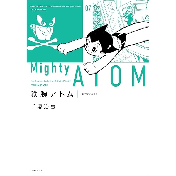 Amazon.co.jp: 鉄腕アトム 《オリジナル版》 1 : 手塚 治虫: 本
