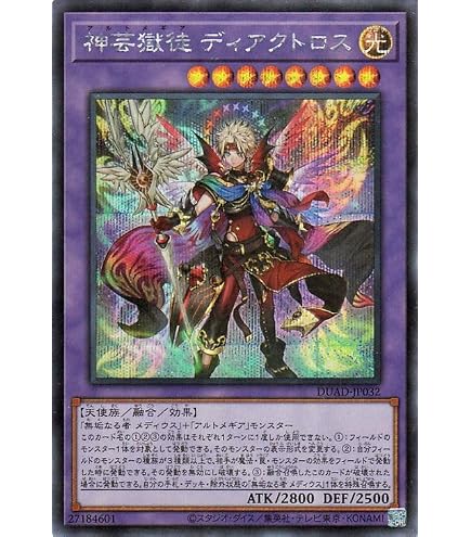遊戯王 OCG 日版 超融合 20thシークレットレア 2枚セット Amazon.co.jp: 遊戯王 20TH-JPC91 超融合 (日本語版 シークレットレア