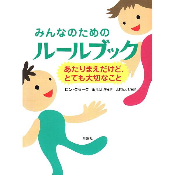 バカをつくる学校 | ジョン・テイラー・ガット, 高尾 菜つこ |本