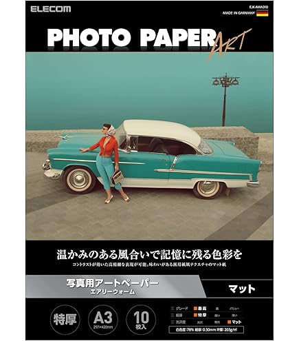 Amazon | エレコム 写真用紙 プリンター用紙 20枚 マット 写真用アート