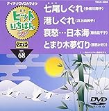 �e�C�`�NDVD�J���I�P �q�b�g�����΂�W