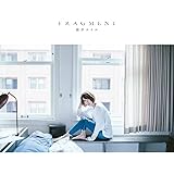 FRAGMENT(初回生産限定盤A)(Blu-ray Disc+フォトブック付)