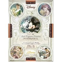 Amazon | テンヨー(Tenyo) 【日本製】 266ピース ステンドアート