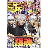 週刊少年ジャンプ 42 18年 10 1 号 雑誌 本 通販 Amazon