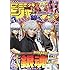 週刊少年ジャンプ 38号