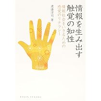 発話者の言語ストラテジーとしてのネゴシエーション行為の研究 発話者の言語ストラテジーとしてのネゴシエーション行為の研究