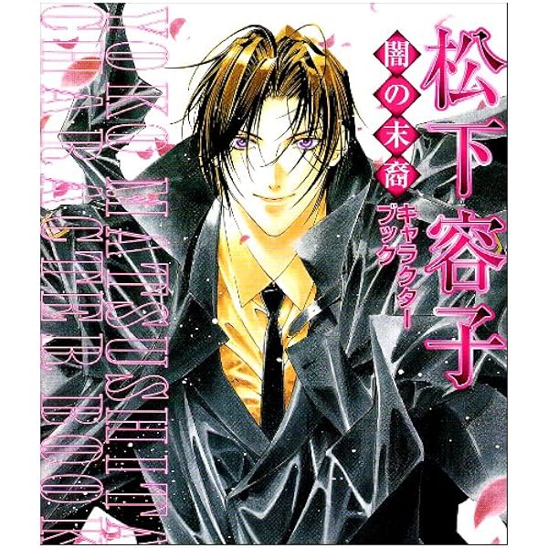 十王庁閻魔庁召喚課～闇の末裔 総集編 SPECIAL BOX〈初回限定生産〉 Amazon.co.jp: 闇の末裔 十王庁閻魔庁召喚課 総集編 (初回限定版