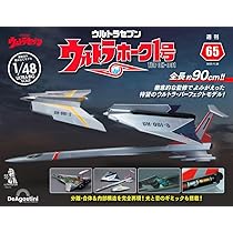陸上自衛隊 90式戦車をつくる 44号 [分冊百科] (パーツ付