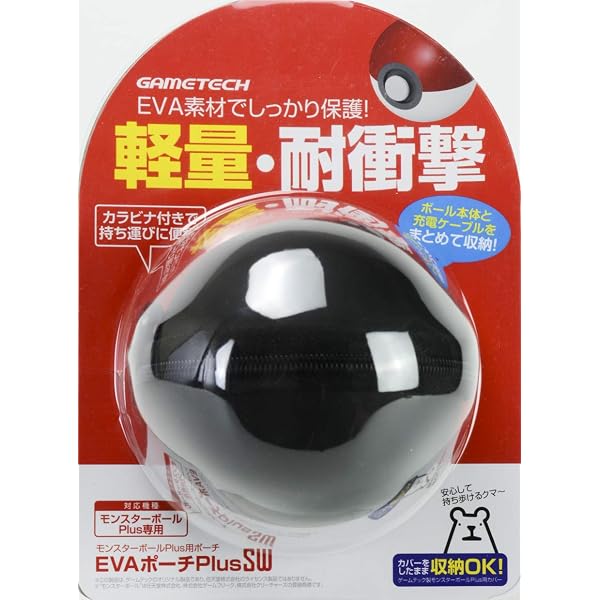 Amazon.co.jp: モンスターボールPlus用シリコンカバー『シリコンカバー
