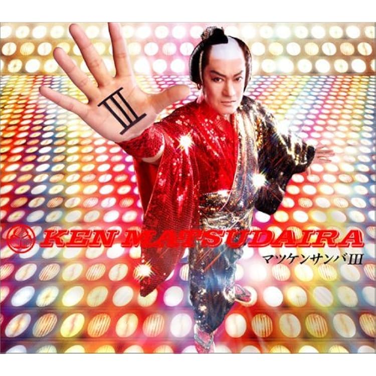 未開封 廃盤CD 松平健 Sing ＆ Act 華麗なる11変化 CD+DVD Amazon.co.jp: 松平健 華麗なる11変化(DVD付): ミュージック