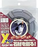 スリーハンド(Three Hand) ダイヤモンドドライカップ 表面研削用(乾式)  Xタイプ 125mm 100157