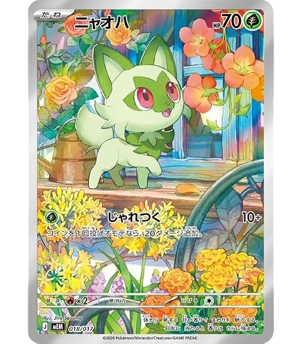 ポケモンカード スターターセットex 5種セット(イーブイ、マスカーニャ) Amazon.co.jp: ポケモンカードゲーム MEGA スターターセットex