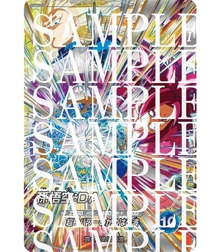 Amazon.co.jp: 【パラレル】 ドラゴンボールスーパーダイバーズ