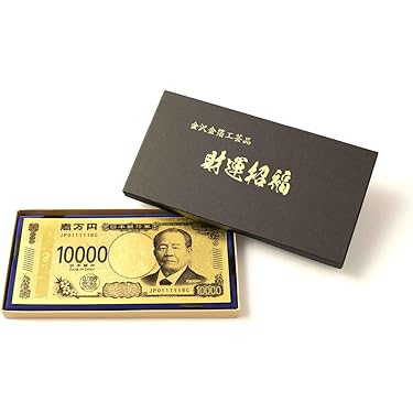 Amazon.co.jp 売れ筋ランキング: コレクター向け紙幣 の中で最も人気の