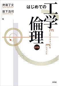改著　流体力学 流体力学 | 二郎, 水島, 眞一郎, 柳瀬, 徹, 百武 |本 | 通販 | Amazon