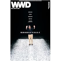 WWD JAPAN 2019年7月15日号 vol.2092 Amazon.co.jp: 有終の美もドリスらしく 2025年春夏メンズ速報