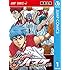 藤巻忠俊「黒子のバスケ EXTRA GAME 前編 Kindle版」