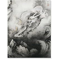 Amazon.co.jp: ポスター 横山大観 (龍興而致雲) A2 サイズ 日本画 