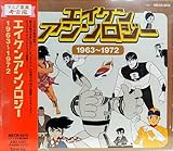 �G�C�P���E�A���\���W�[(1963�`1972)