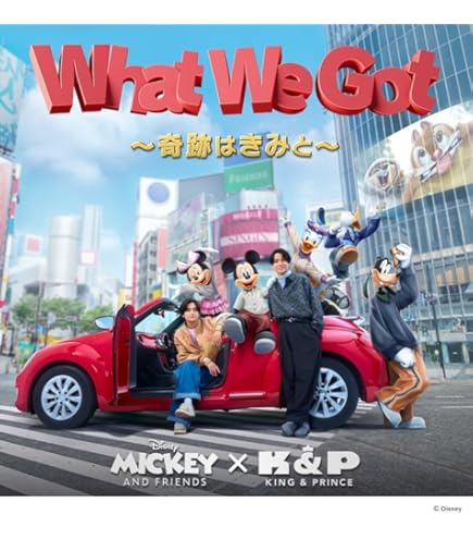 Amazon.co.jp: 【4形態同時購入特典】 King & Prince What We