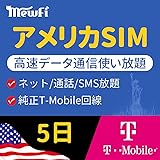 アメリカ simカード 5日間無制限使い放題 4G-LTE 高速データ通信/通話/SMS ハワイsim 純正T-Mobile回線 America USA SIM プリペイド SIMカード アメリカ