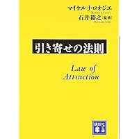 ダメな自分を救う本 人生を劇的に変えるアファメーション・テクニック