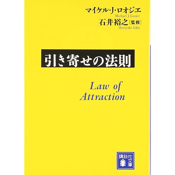 引き寄せの法則 ４冊セット　ウィリアム・W・アトキンソン著 引き寄せの法則 / ウィリアム・ウォーカー・アトキンソン/関岡