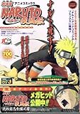 劇場版NARUTOアニメコミックス/疾風伝 (SHUEISHA JUMP REMIX)