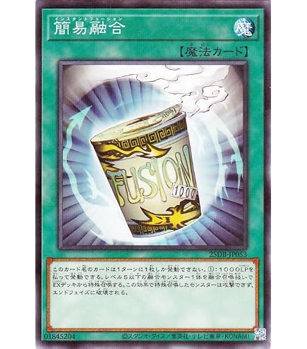 Amazon.co.jp: 遊戯王 日本語版 SPFE-JP042 Instant Fusion 簡易融合
