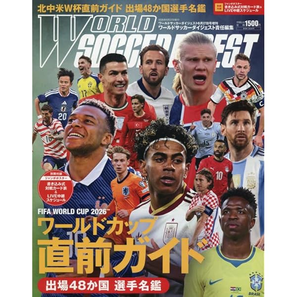 Amazon.co.jp: 2024-2025 EUROPE SOCCER TODAY シーズン開幕号: NSK