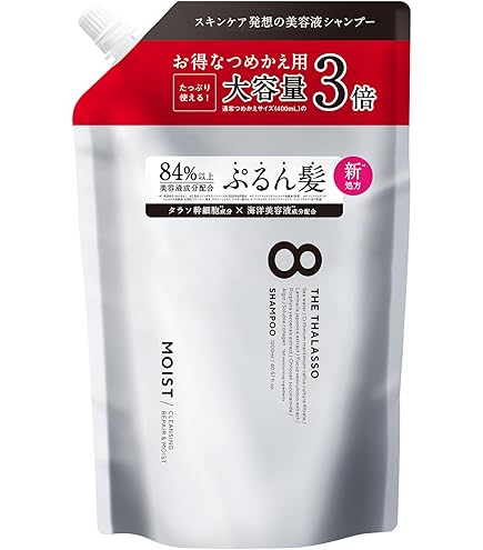 Amazon | 【※リニューアル前品】大容量 エイトザタラソ モイスト 美容