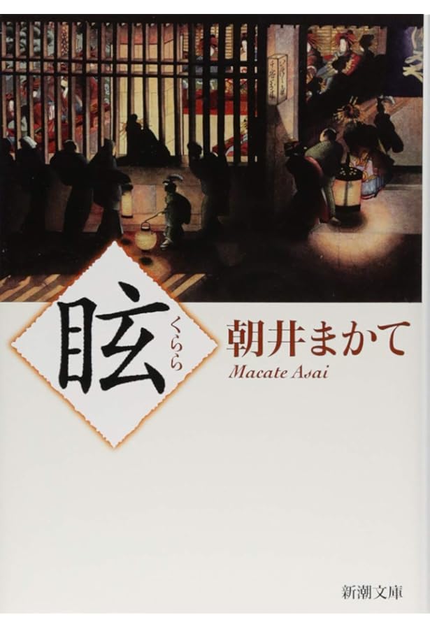 Amazon.co.jp: 北斎娘・応為栄女集 : 久保田 一洋: 本