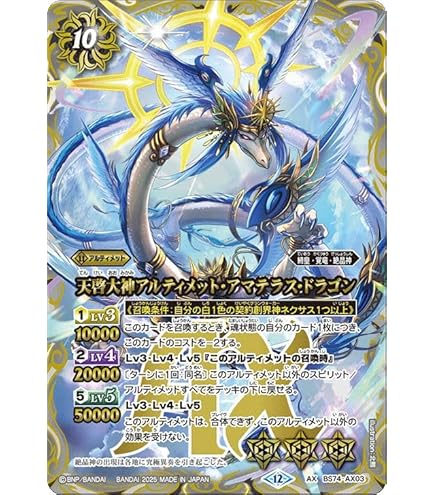 Amazon.co.jp: バトルスピリッツ 六冥魔導デルズ・ヴァジュラム（NX