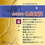 �e�C�`�NDVD�J���I�P �S�Ɏc�閼�ȕS�� �ǉ�
