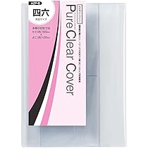 Amazon | コンサイス ブックカバー 透明 ピュアクリア 文庫 545224