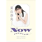 東山奈央 オフィシャルブック NOW loading…