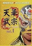 天華武宗 ~アンディ・ウー的激闘録 vol.1~ [DVD]