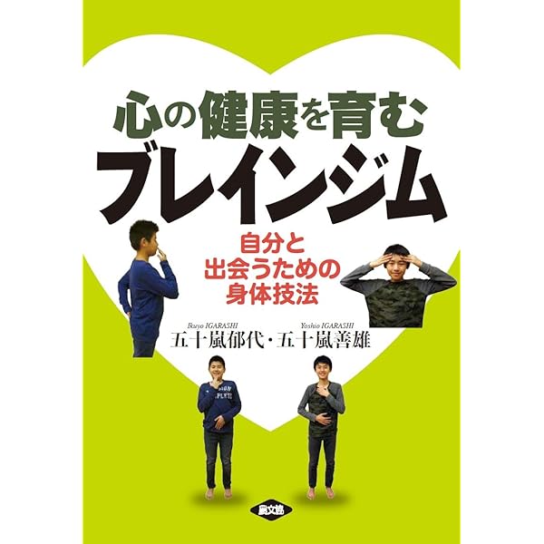 最新心理療法 : EMDR・催眠・イメージ法・TFTの臨床例 最新心理療法 : EMDR・催眠・イメージ法・TFTの臨床例 最新心理