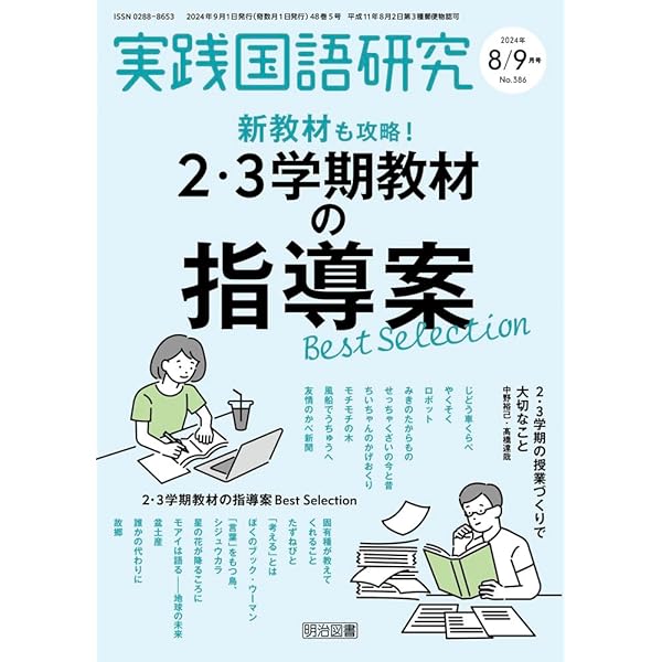 Amazon.co.jp: グスコ-ブドリの伝記 (ポプラ社の絵本 13) : 宮沢
