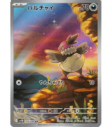 Amazon.co.jp: ポケモンカードゲームSV sv11W 拡張パック ホワイト
