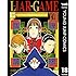 LIAR GAME（18）